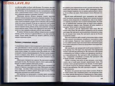 ШКОЛА ГИПНОЗА 2006 г. до 22.07.22 г. в 23.00 - 071