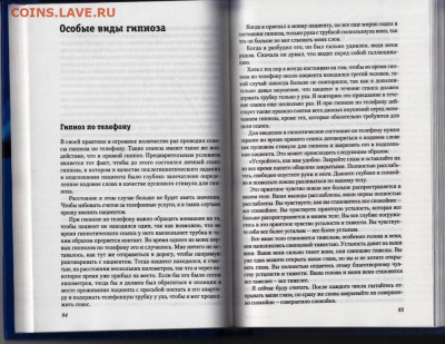 ШКОЛА ГИПНОЗА 2006 г. до 22.07.22 г. в 23.00 - 072
