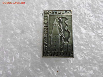 Студенческий отряд Астрахань-69 - SAM_0860.JPG