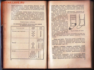 300 ПОЛЕЗНЫХ советов по домовод. 1958 до 22.07.22 г. в 23.00 - 078