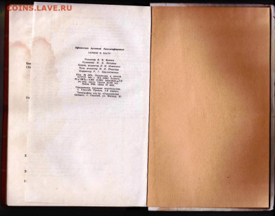 А. Афанасьев ХИМИЯ в БЫТУ 1961 г. до 22.07.22 г. в 23.00 - 082