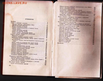А. Афанасьев ХИМИЯ в БЫТУ 1961 г. до 22.07.22 г. в 23.00 - 083