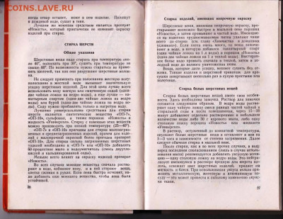 А. Афанасьев ХИМИЯ в БЫТУ 1961 г. до 22.07.22 г. в 23.00 - 086