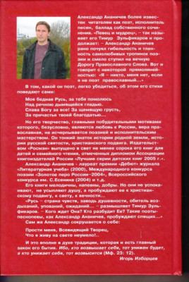 ИСТОРИЯ РУССКОЙ СВЯТОСТИ 2010 г. до 22.07.22 г. в 23.00 - 089