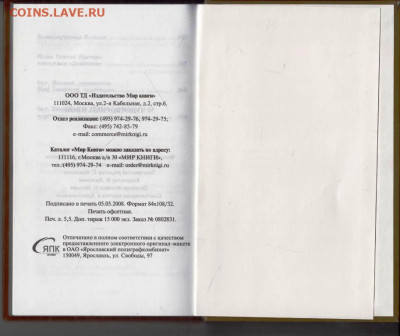 50 ЧУДОТВОРНЫХ ИКОН 2008 г. до 22.07.22 г. в 23.00 - 096