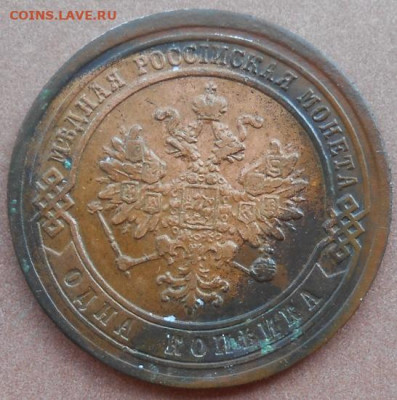 1 копейка 1879 СПБ до 21.07.2022 - монеты 752