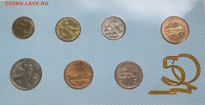 Россия набор 50 лет Победы 1995 UNC Конверт Буклет Жетон ЛМД - D1zc0--XHZY