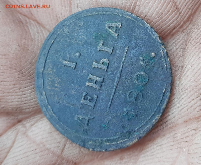 деньга 1805 км - 4а4