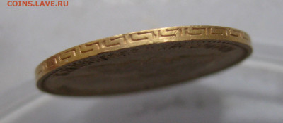 5 рублей 1897 года №2 - IMG_3284.JPG
