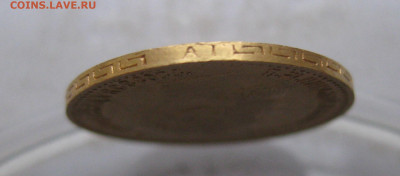 5 рублей 1897 года №2 - IMG_3279.JPG