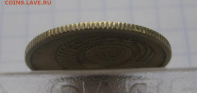20 копеек 1967 года с 200 - 44831607 (7)