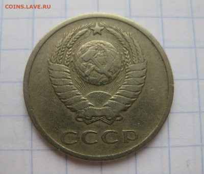 20 копеек 1967 года с 200 - 44831607 (1)