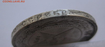 50 копеек 1921 года с 200 - IMG_1906.JPG