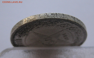 50 копеек 1921 года с 200 - IMG_1902.JPG
