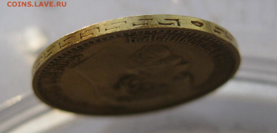 5 рублей 1898 года - IMG_3663.JPG
