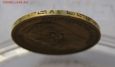 5 рублей 1898 года - IMG_3656.JPG