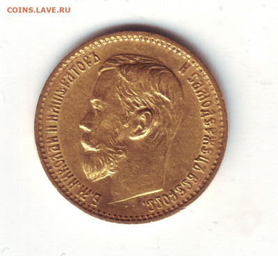 5 рублей 1898 года - 5-21