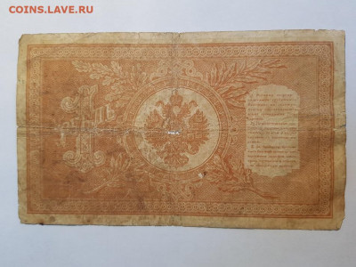 1 рубль 1898г. | 19.07.22 в 22:00 - 20220613_155333
