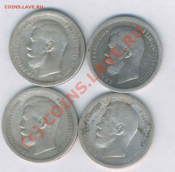 4 полтиника 1899г. гурт *, до 15.06.2009г. 21.00 - Л -434