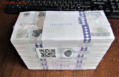 50 руб. 1997 (мод.2004) пресс кирпич до 23.07.22 г. 22:00 - IMG_3626.JPG