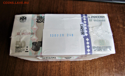 50 руб. 1997 (мод.2004) пресс кирпич до 23.07.22 г. 22:00 - IMG_3625.JPG