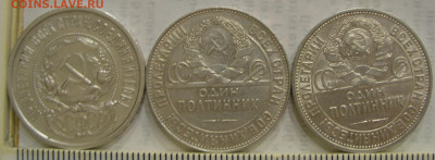 Полтинники 1922, 1924 и 1925 (3 шт) (3) до 23.07.22 г. 22.00 - 4.JPG