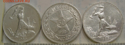 Полтинники 1922 и 1925 (3 шт) (4) до 23.07.22 г. 22.00 - 2.JPG