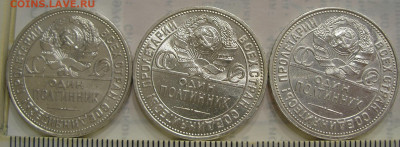 Полтинники 1926 (3 шт) (1) до 23.07.22 г. 22.00 - 5.JPG