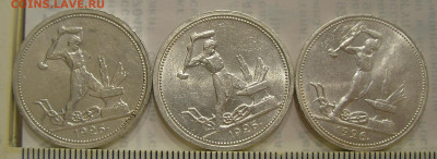 Полтинники 1926 (3 шт) (1) до 23.07.22 г. 22.00 - 1.JPG