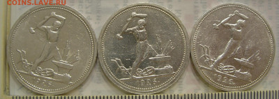 Полтинники 1926 (3 шт) (2) до 23.07.22 г. 22.00 - 2.JPG