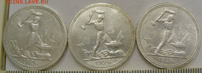 Полтинники 1926 (3 шт) (3) до 23.07.22 г. 22.00 - 2.JPG