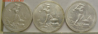 Полтинники 1926 (3 шт) (3) до 23.07.22 г. 22.00 - 1.JPG