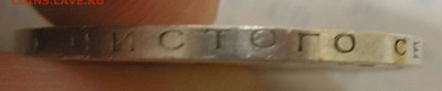 50 копеек 1927 г. до 23.07.22 г. 22.00 - 6.JPG