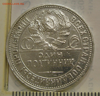 50 копеек 1927 г. до 23.07.22 г. 22.00 - 3.JPG
