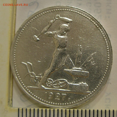 50 копеек 1927 г. до 23.07.22 г. 22.00 - 1.JPG