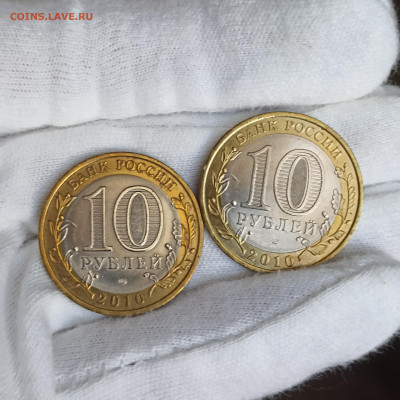 10 рублей БИМ Перепись, Ненецкий до 20.07.22 - IMG_20220717_142657