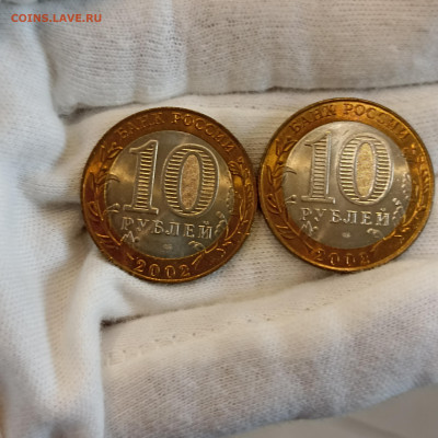10 рублей БИМ Министерства без обращения до 20.07.22 - IMG_20220717_143259