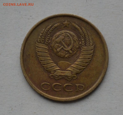 3 копейки 1985 года. Частый гурт. - DSC_0004.JPG