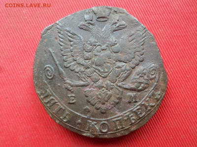 5 копеек 1785 г. ЕМ до 18.07.2022 г. в 22.00 - SAM_3398.JPG