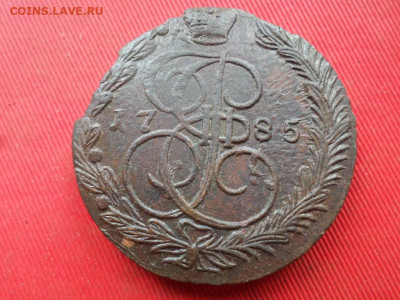 5 копеек 1785 г. ЕМ до 18.07.2022 г. в 22.00 - SAM_3397.JPG