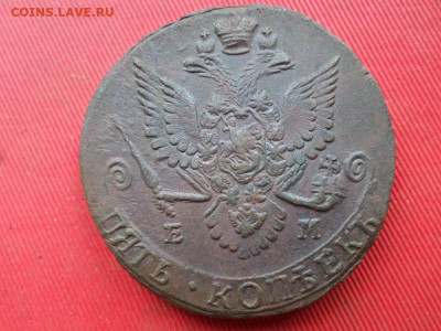 5 копеек 1782 г. ЕМ до 18.07.2022 г. в 22.00 - SAM_3400.JPG