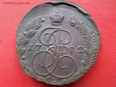 5 копеек 1782 г. ЕМ до 18.07.2022 г. в 22.00 - SAM_3399.JPG