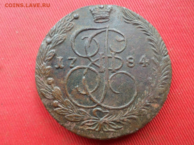 5 копеек 1784 г. ЕМ до 18.07.2022 г. в 22.00 - SAM_3407.JPG
