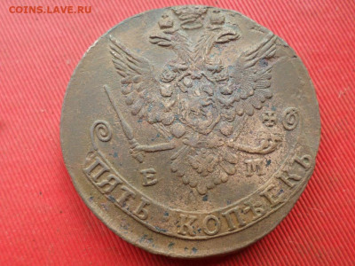5 копеек 1779 г. ЕМ до 18.07.2022 г. в 22.00 - SAM_3410.JPG