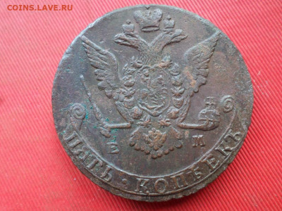 5 копеек 1775 г. ЕМ до 18.07.2022 г. в 22.00 - SAM_3412.JPG