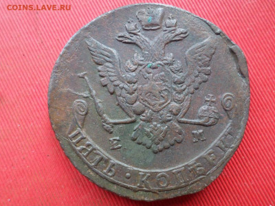 5 копеек 1772 г. ЕМ до 18.07.2022 г. в 22.00 - SAM_3416.JPG
