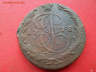 5 копеек 1778 г. ЕМ до 18.07.2022 г. в 22.00 - SAM_3417.JPG