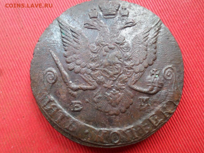 5 копеек 1786 г. ЕМ до 18.07.2022 г. в 22.00 - SAM_3422.JPG