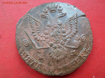 5 копеек 1781 г. ЕМ до 18.07.2022 г. в 22.00 - SAM_3426.JPG