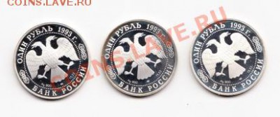 Красная книга 1993г (серебро) Просьба оценить комплект - 33